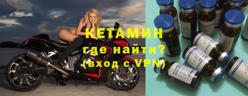 Кетамин ketamine  Елизово 