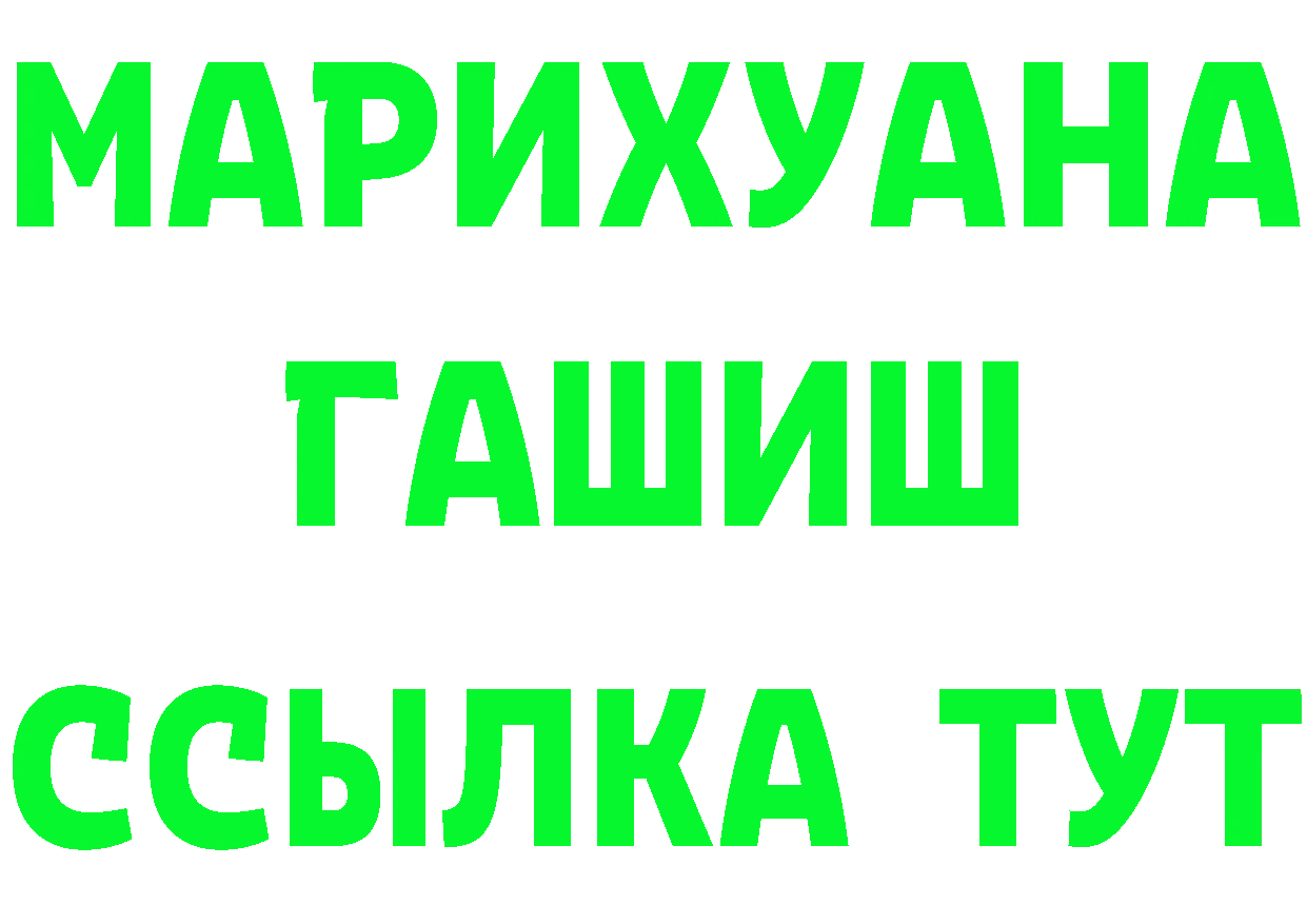 МЯУ-МЯУ кристаллы ссылки это мега Елизово